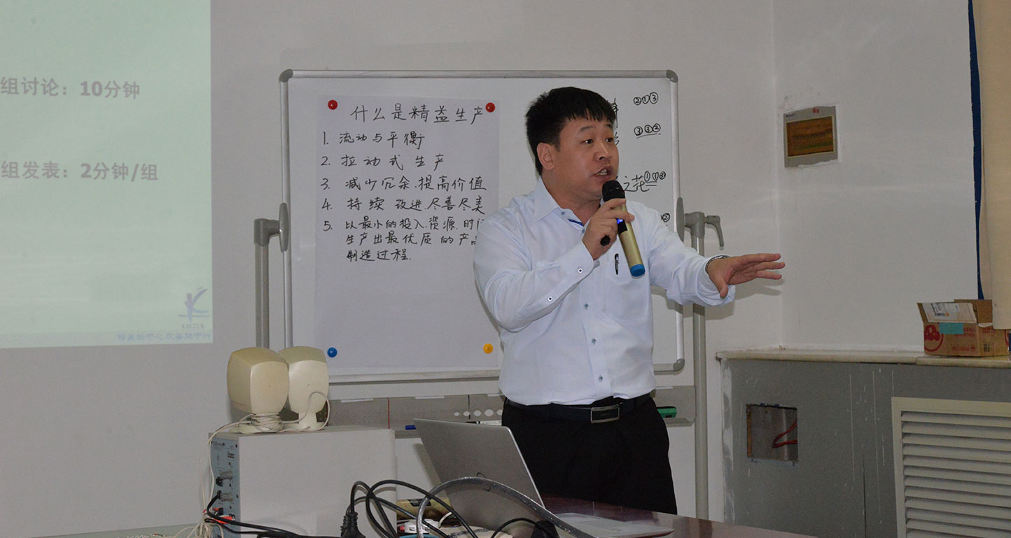 云顶国际精益生产培训